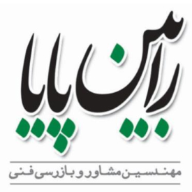 شرکت فنی مهندسی رابین پایا
